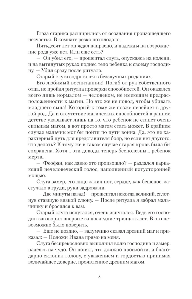 Dzīvā ledus (krājums)
