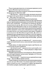 Dzīvā ledus (krājums)
