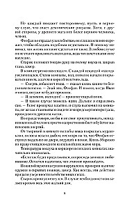 Dzīvā ledus (krājums)