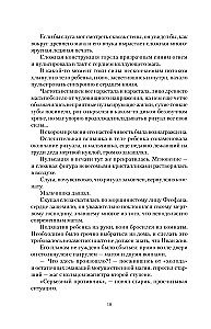 Dzīvā ledus (krājums)