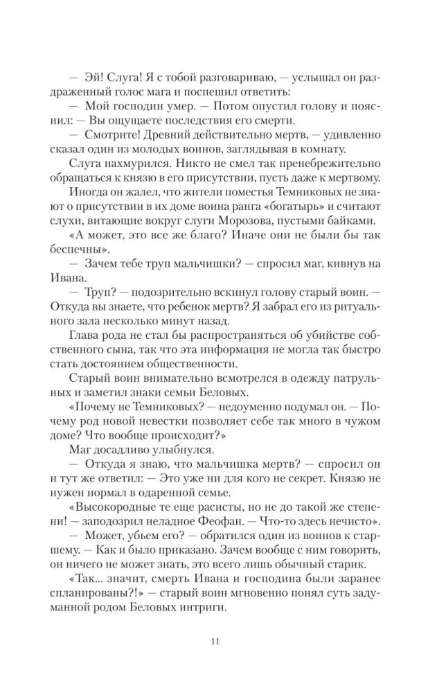 Dzīvā ledus (krājums)