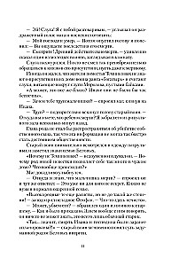 Dzīvā ledus (krājums)