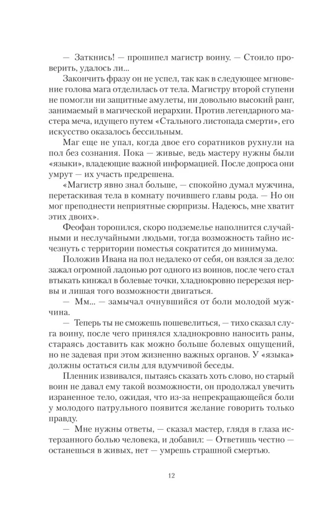 Dzīvā ledus (krājums)
