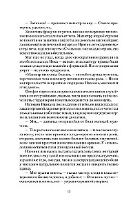 Dzīvā ledus (krājums)