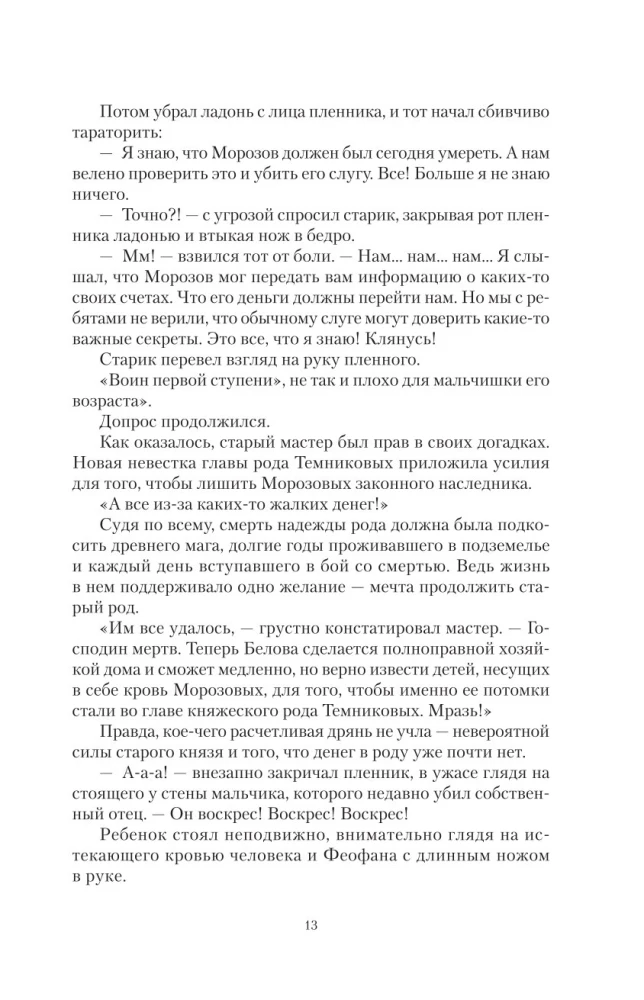Dzīvā ledus (krājums)