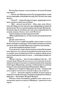 Dzīvā ledus (krājums)