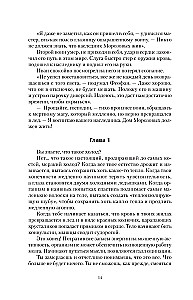 Dzīvā ledus (krājums)
