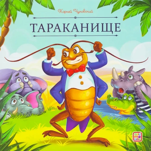 Tarakanišķe