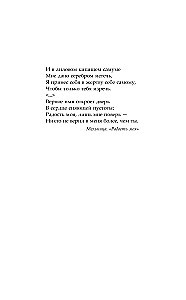 Izvēlētais gaismā. Pasaules sirds