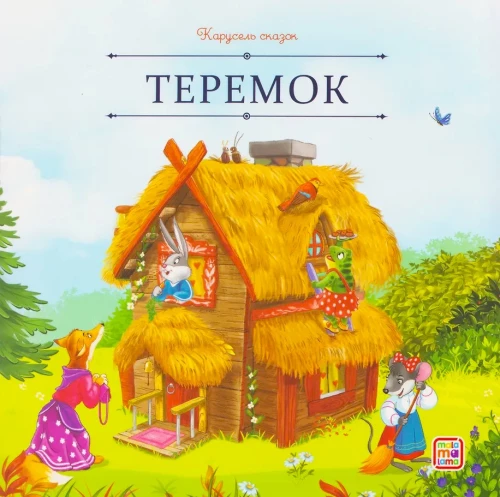 Teremok
