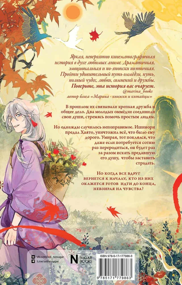 Hundert Leben von Suzuki Hayato