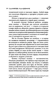 Hundert Leben von Suzuki Hayato