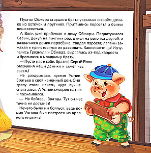 Trīs cūciņas