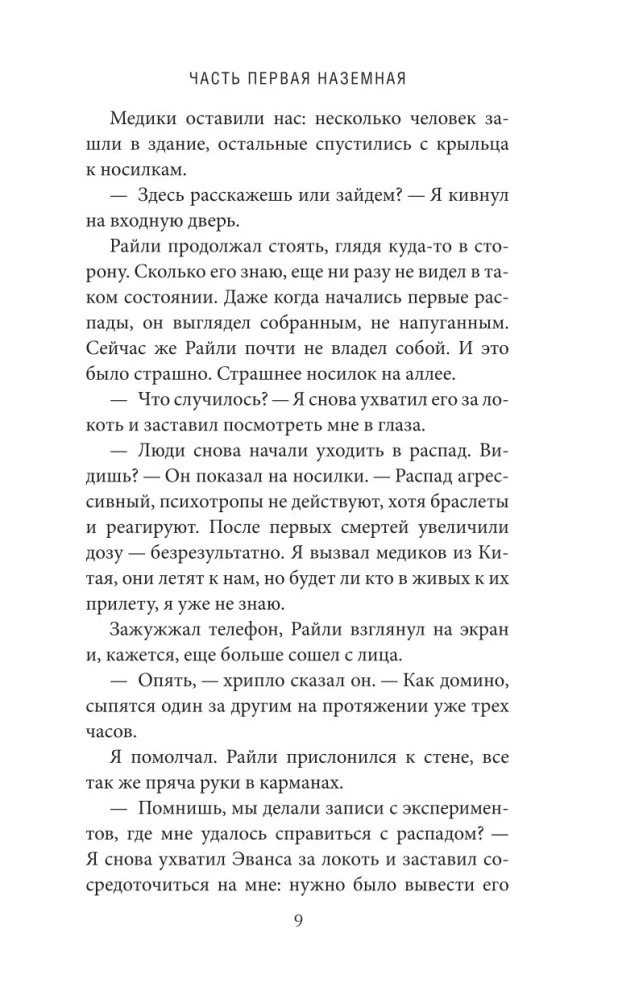 Slēptās robežas