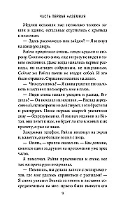 Slēptās robežas