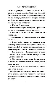 Slēptās robežas