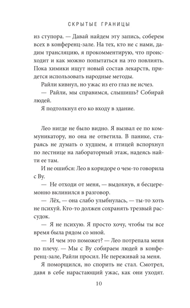 Slēptās robežas