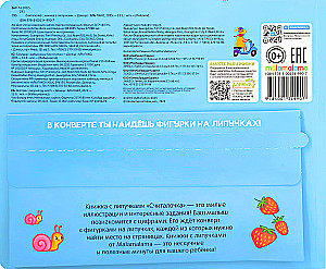 Līpītes. Skaitāmpanti