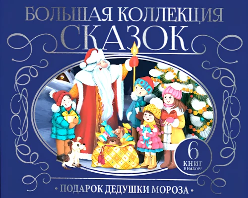 Jõuluvana kingitus