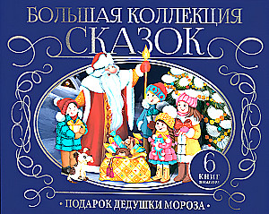 Jõuluvana kingitus