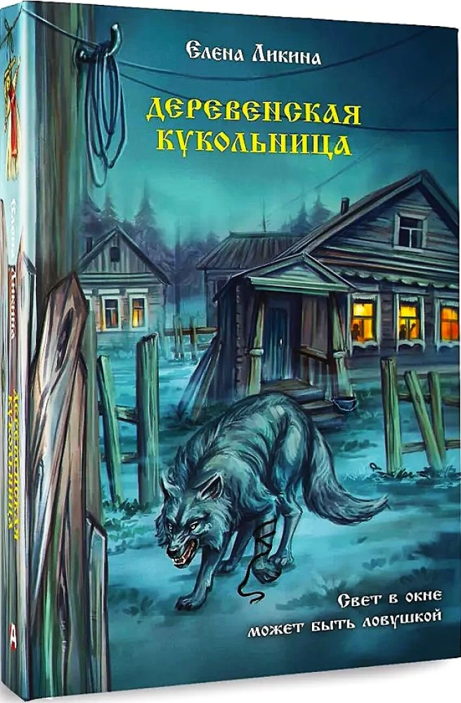Ländliche Puppenmacherin