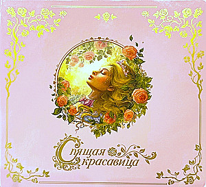 Sleeping Beauty. Musical Book