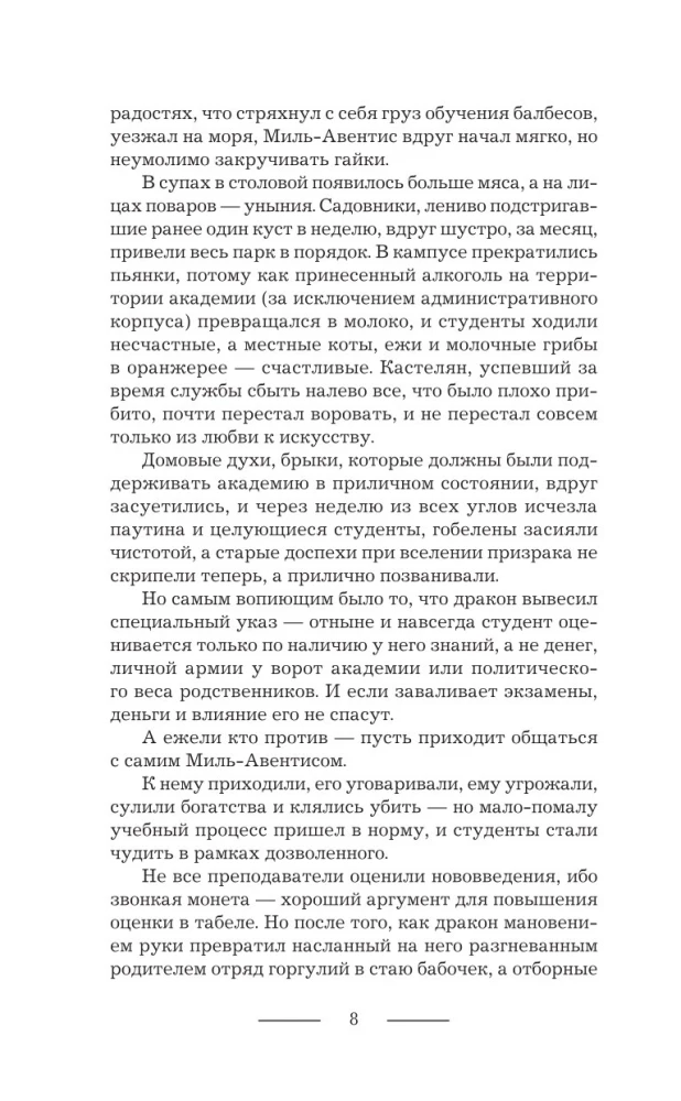 Uguns pūķim! vai Mikstūra no pūķa depresijas