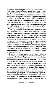 Uguns pūķim! vai Mikstūra no pūķa depresijas