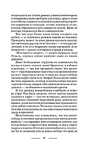 Uguns pūķim! vai Mikstūra no pūķa depresijas