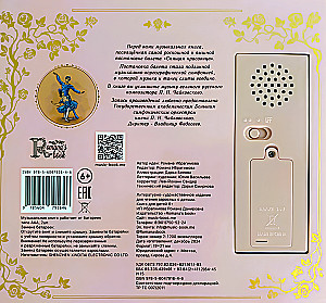 Sleeping Beauty. Musical Book