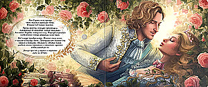 Sleeping Beauty. Musical Book