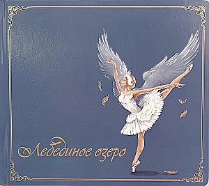 Swan Lake. Musical Book