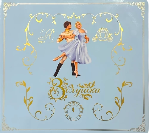 Cinderella. Mūzikas grāmata
