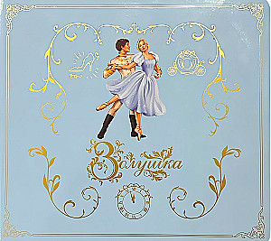Cinderella. Musical Book
