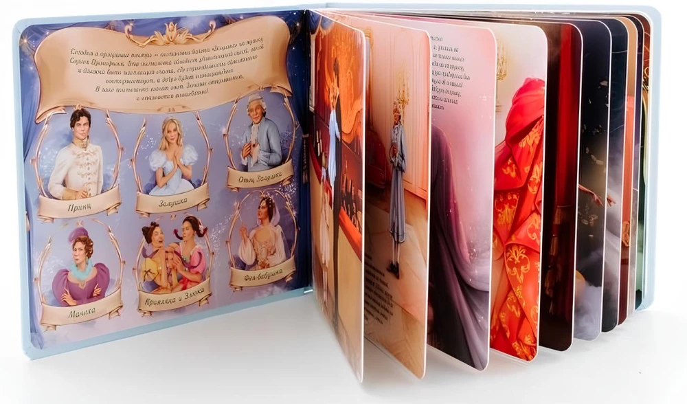 Cinderella. Musical Book