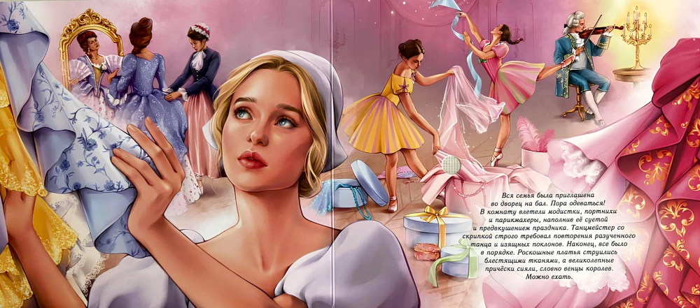 Cinderella. Musical Book