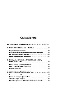 Джуд Беллингем. Путь чемпиона