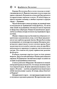 Джуд Беллингем. Путь чемпиона