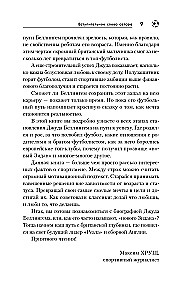 Джуд Беллингем. Путь чемпиона