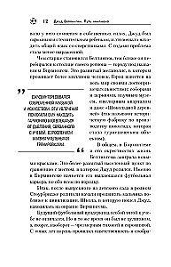 Джуд Беллингем. Путь чемпиона