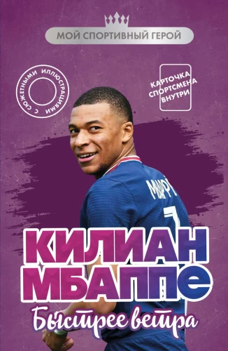 Kylianas Mbappé. Greitesnis už vėją