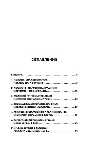 Килиан Мбаппе. Быстрее ветра