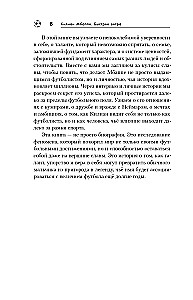 Килиан Мбаппе. Быстрее ветра