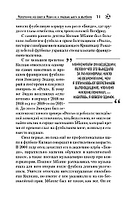 Килиан Мбаппе. Быстрее ветра