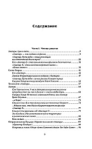 Avatar. Pełna historia arcydzieła