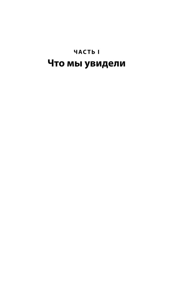 Avatar. Pełna historia arcydzieła