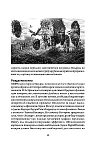 Avatar. Pełna historia arcydzieła