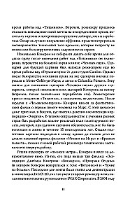 Avatar. Pełna historia arcydzieła