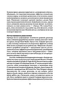 Avatar. Pełna historia arcydzieła
