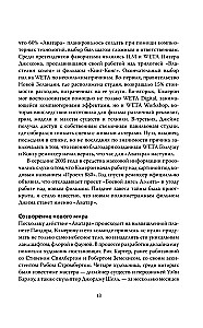 Avatar. Pełna historia arcydzieła